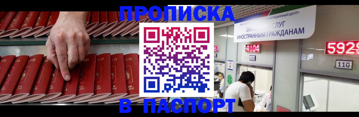 прописка для кредита в Абдулино