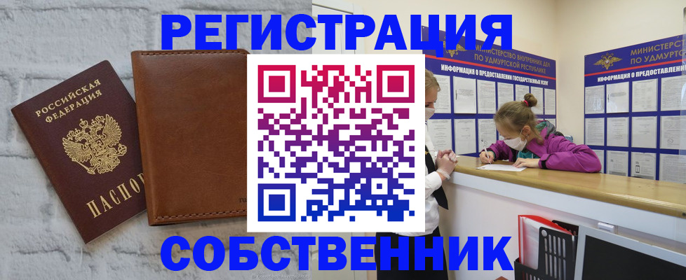 временная регистрация 2025 в Абдулино