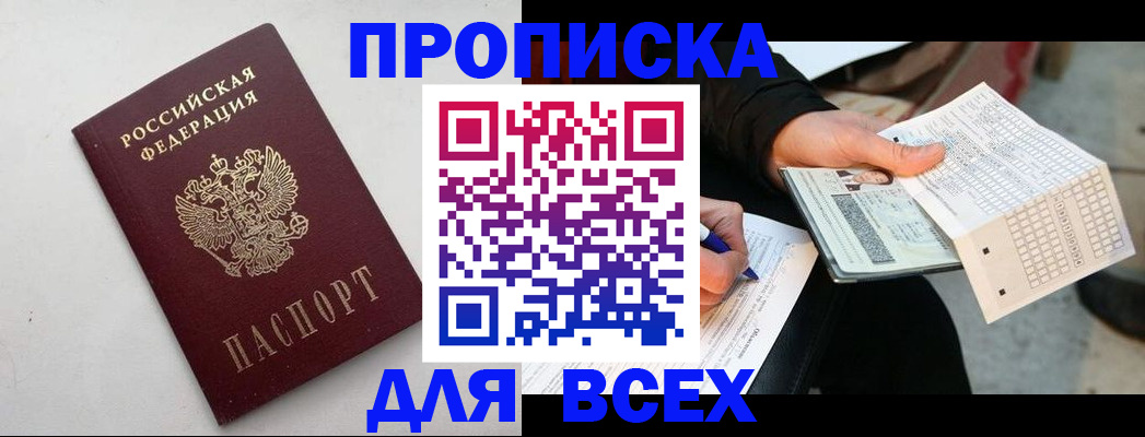 временная регистрация собственник в Абдулино