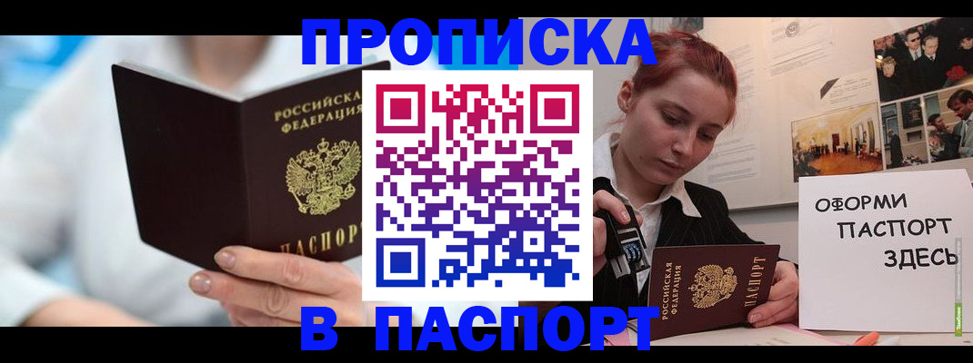 временная регистрация адрес в Абдулино