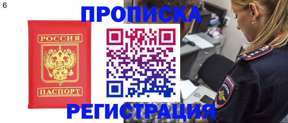 прописка иностранных граждан в Абдулино