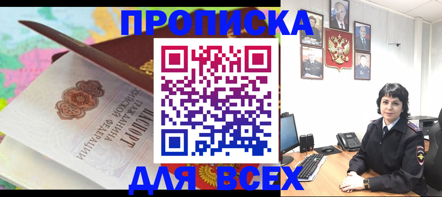 где прописаться в Абдулино