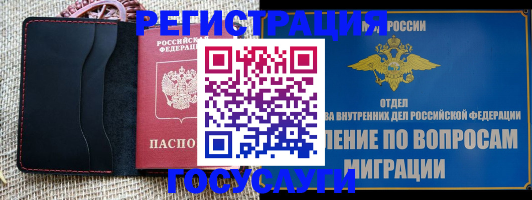 регистрация в Абдулино